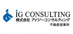 株式会社アイジーコンサルティング 不動産営業所 不動産購入 住み替え 売却見積りならタウンライフ不動産売買