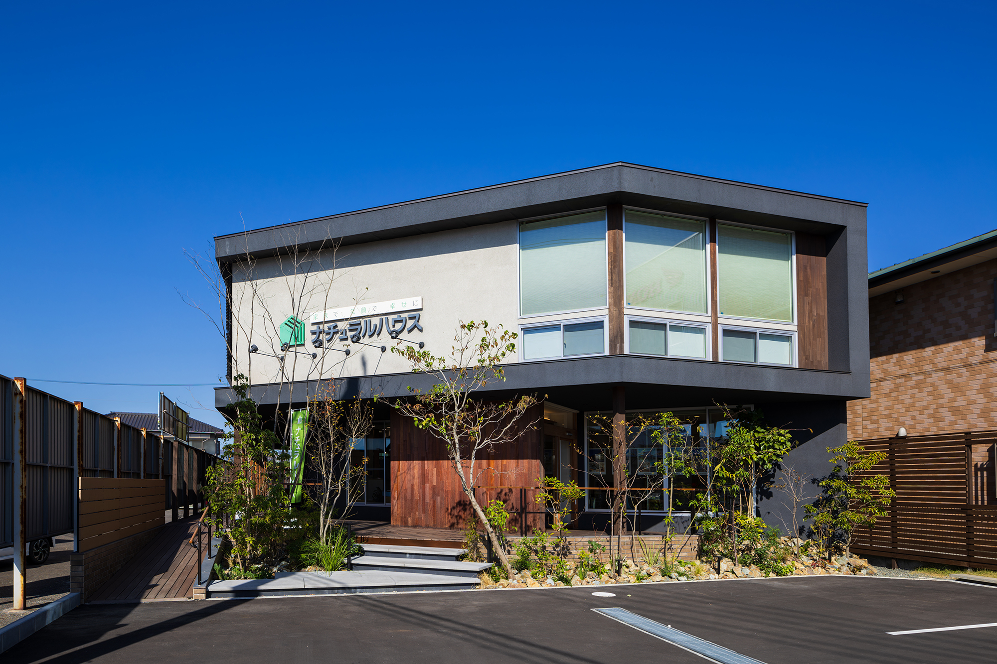 ナチュラルハウス 福山店　倉敷支店