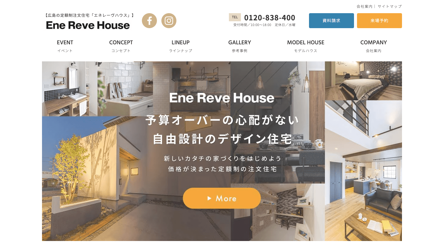 Ene Reve House「エネレーヴハウス」
