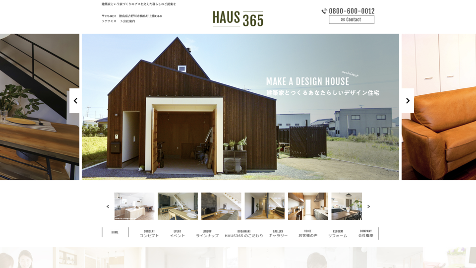 HAUS365株式会社