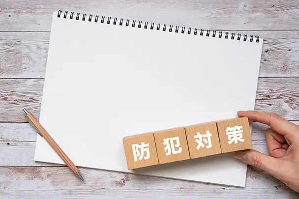 空き家の防犯対策を万全に!リスクと具体的な対策法を徹底解説