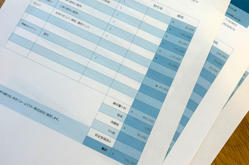 外壁塗装の見積もり完全ガイド：基礎知識から業者選びまで